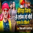 Deepak Dabangi, Arti Raj