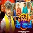 Aashish Yadav, Shilpi Raj