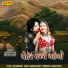 MEENA THAKOR, Gagan Jethva