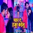 Shibu Sargam