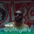 Cheb walid