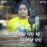 Ranjan Kumar