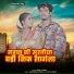 Sonu Kumar