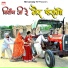Sumer Sisodiya, Naveen Sen, Komal Jangid, Deepika