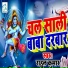 Rahul Kumar