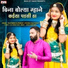 Vijay Singh Rajpurohit, Priyanka Rajpurohit