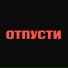 vampirinysh