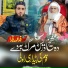 Fida Ullah Fida