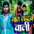 Mithun Money, Anamika Nigam