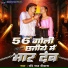 Ravi Raj Deewana