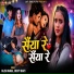 Rajesh Mandal, SRISHTY BHARTI