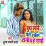 Suresh Bharti Yadav