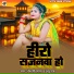 Prem Ravi Sager, Anju Raj