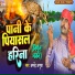 Amrendra Ajuba