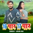 Arjun Das