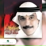 Abdallah Al Rowaished