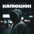 SEROVSKII