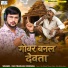 Om Prakash Diwana