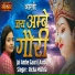 Richa Mishra