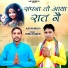 Ajay Mehroliya, Manoj Belarkha