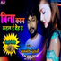 Kamlesh Dehati