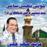 Abid Meher Ali