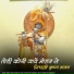 Bhoma Ram Choudhary