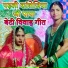 Sunita Maurya