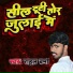 Rahul Varma