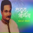 Ashraf Udash