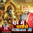 Rakesh Chaudhary Rashila