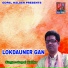 GOPAL HALDER