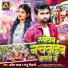 Amit Yadav, Sanju Siwani