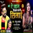Monu Albela, Antra Singh Priyanka