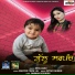 Miss Ashu