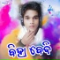 Deewan Nanda