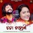 Shasank Sekhar, Suman Das
