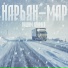 Вадим Ширяев