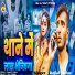 Rajlal Yadav