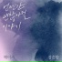 HEIZE, Jung Seung Hwan