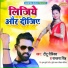 Titu Remix, Sanjana Singh