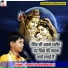Pandit Shashishekhar Ji
