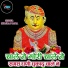 Bhojraj Rana