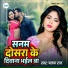 Palak Raj