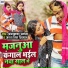 OM Prakash Akela, Antra Singh Priyanka