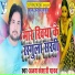 Ajay Khesari Yadav