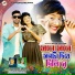 Samir Karmakar, Mira Das