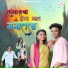 Yatin Vadhan, Kajal Ravtya feat. Sandeep Dalavi