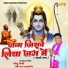 Sanjoo Sharma