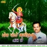 Gagan Jethva